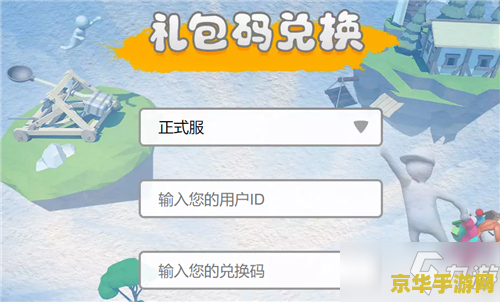原神兑换码在哪里用