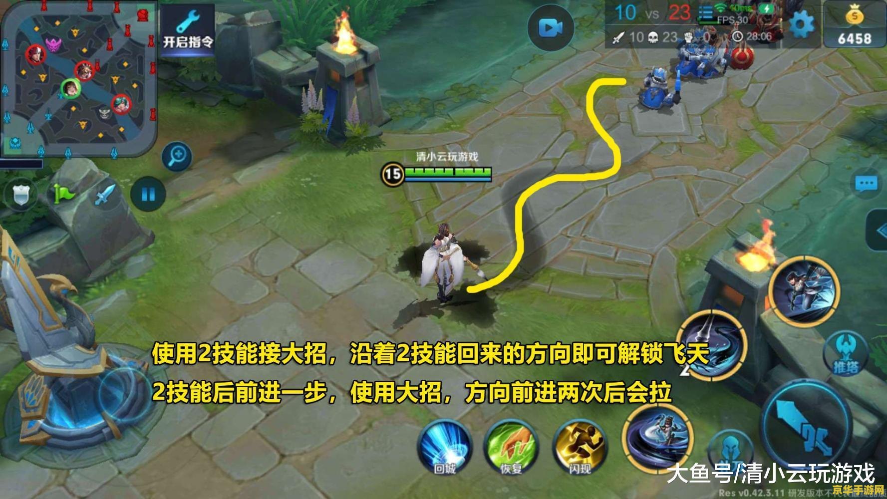 解锁王者荣耀符文页5要多少钻石