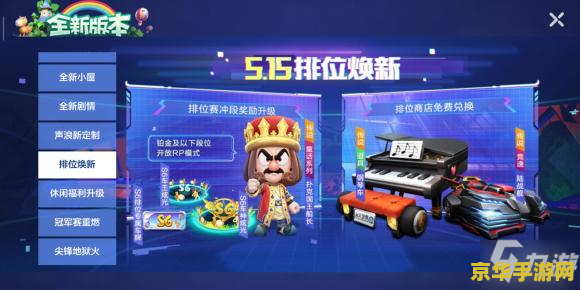 跑跑卡丁车窗口化 跑跑卡丁车游戏窗口化的意义与实现