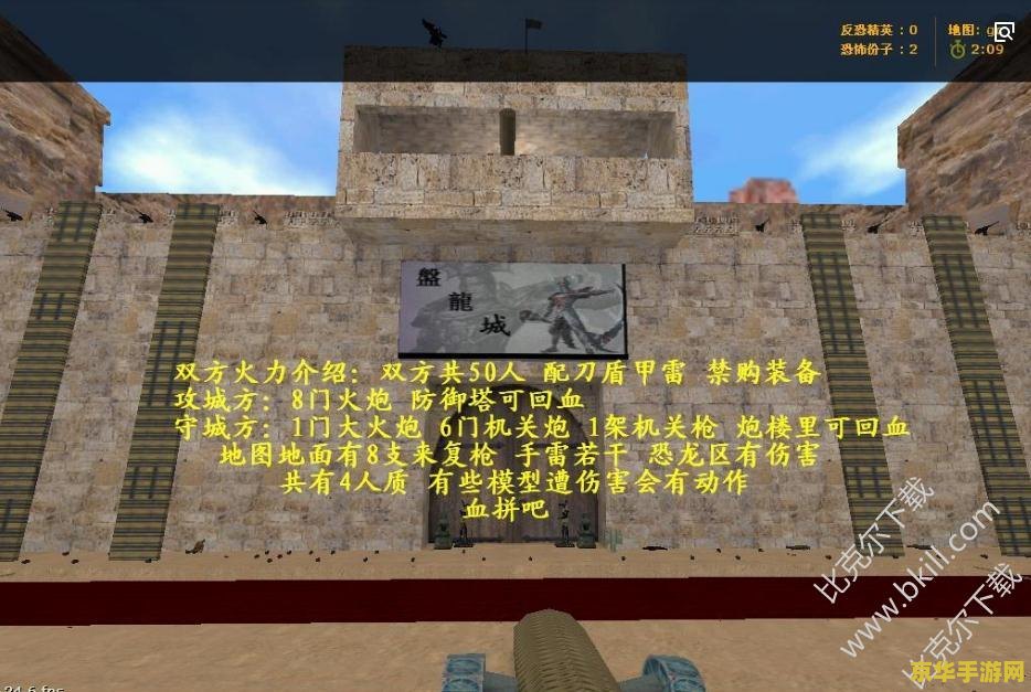 cs1.6地图放哪 CS1.6地图放置位置及游戏攻略