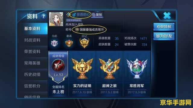 王者荣耀什么鬼 王者荣耀：手机游戏的新里程碑