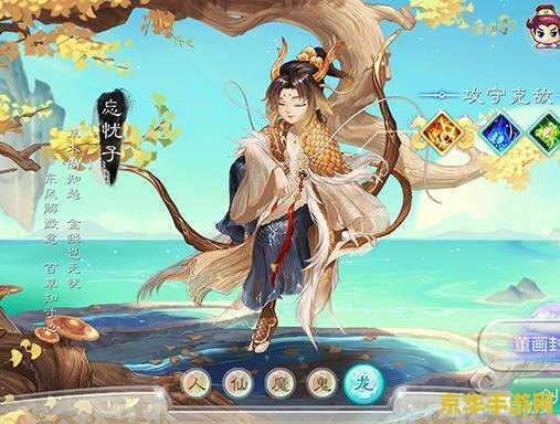 大话西游：一段游戏世界的奇幻旅程
