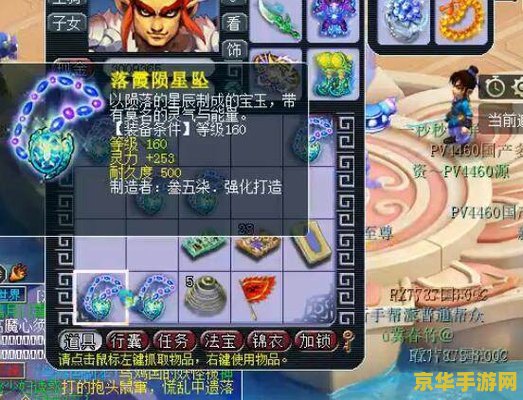 梦幻西游160装备：游戏中的顶级装备与策略分析
