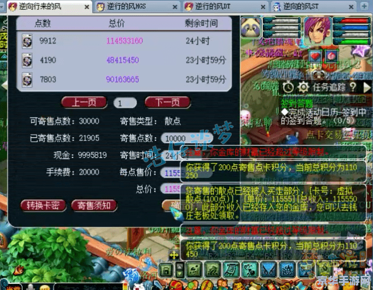 梦幻西游160装备：游戏中的顶级装备与策略分析