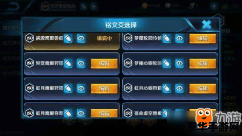 王者荣耀符文页多少钱一个