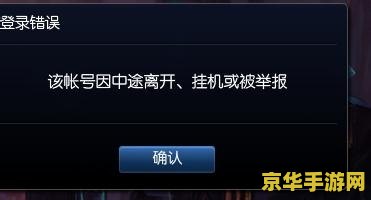 英雄联盟封号三年原因