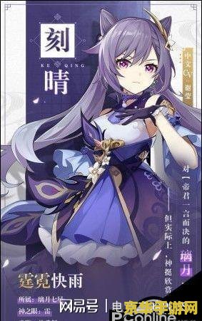 原神刻晴主c圣遗物搭配