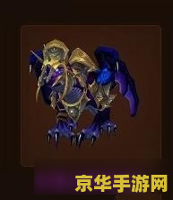 魔兽世界80级坐骑
