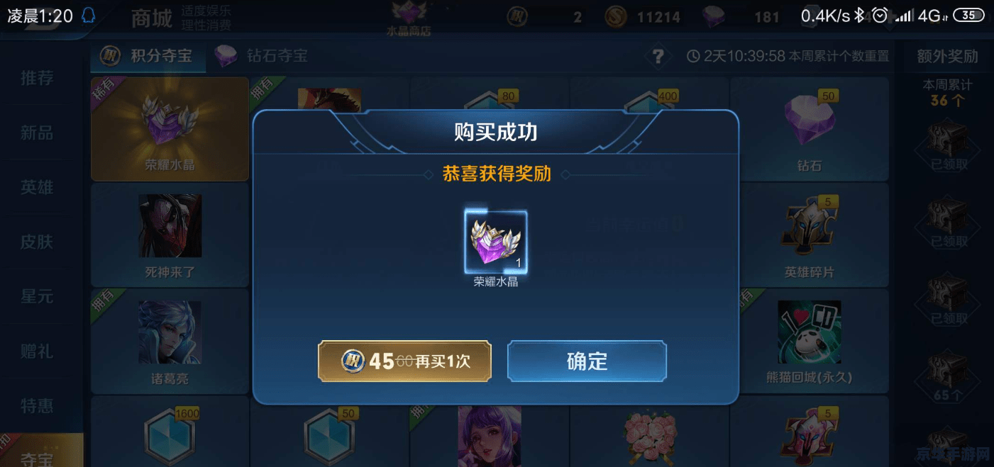 考古奖励 考古奖励：探索古代文明的宝藏