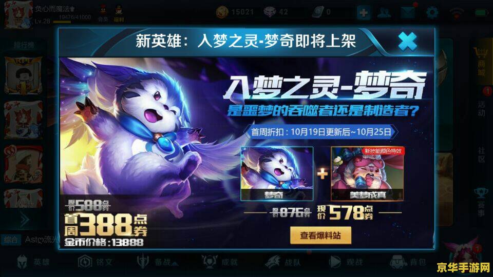 英雄联盟多久有半价皮肤 英雄联盟多久会有半价皮肤？