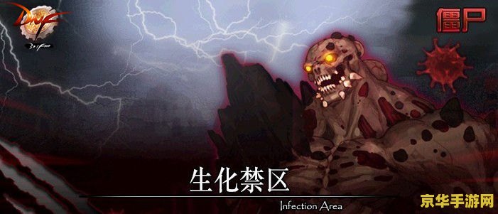 dnf生化禁区 地下城与勇士：生化禁区游戏评测