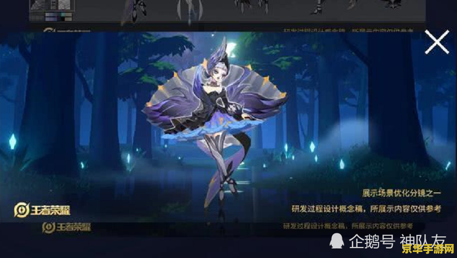 王者荣耀黑天鹅多少出 王者荣耀黑天鹅多少钱出？