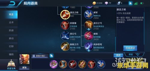 王者荣耀暴击率加到多少