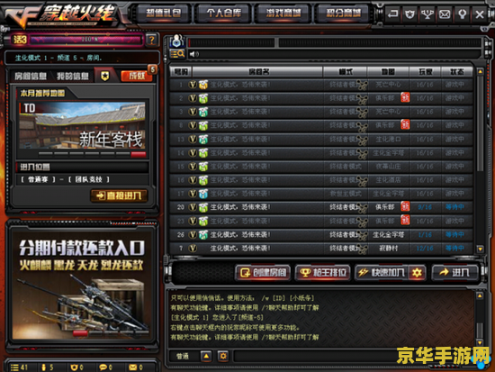 cf最新活动专区 穿越火线（CF）最新活动专区