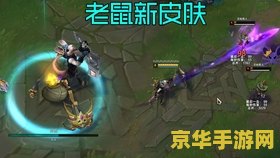 英雄联盟新赛季皮肤怎么领取 英雄联盟新赛季皮肤如何领取 - 探索赛季征程的秘密