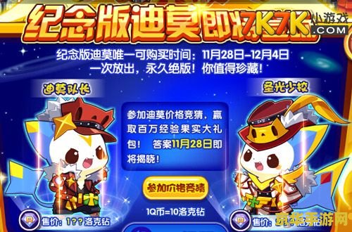 洛克王国圣光迪莫技能表