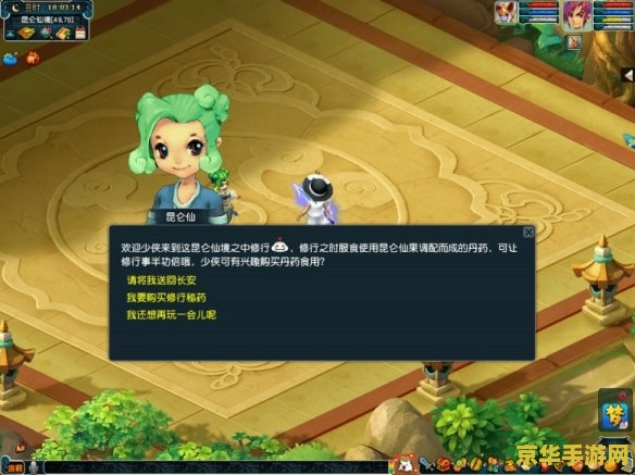 梦幻诛仙宝宝技能 梦幻诛仙宝宝技能