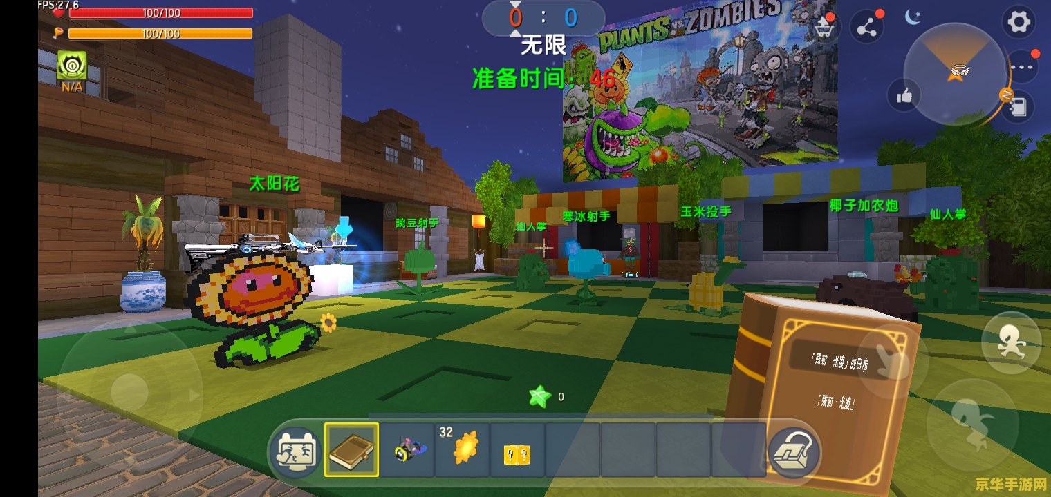 我的世界联机游戏体验及玩法详解
