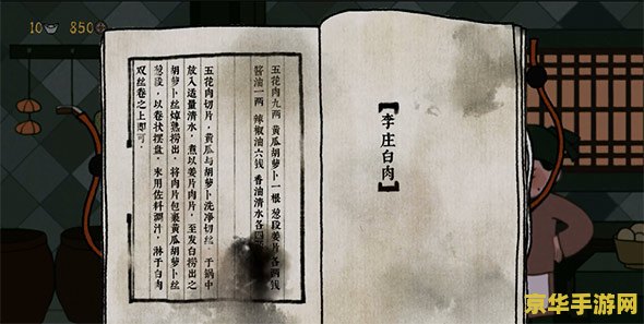 原神吕羽遗事第五章攻略