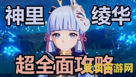 原神任务怎么触发风神与蒙德