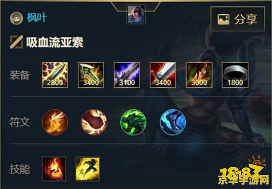 英雄联盟亚索的出装及符文 英雄联盟亚索出装及符文推荐