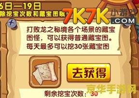 洛克王国海豹旗手
