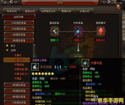 传奇私服合成版游戏相关内容应由本人根据自身实际情况书写，以下仅供参考，请您根据自身实际情况撰写。