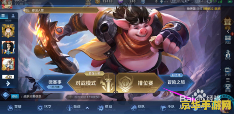 王者荣耀一局长多少亲密度