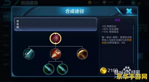 王者荣耀攻速挡 多少