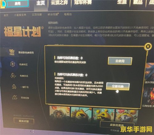 英雄联盟福星计划入口