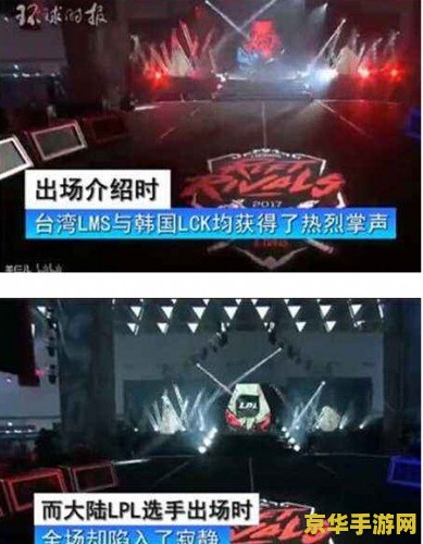 2018英雄联盟洲际赛决赛顺序