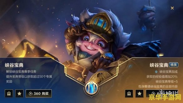 英雄联盟免费皮肤领取网站：游戏皮肤轻松到手