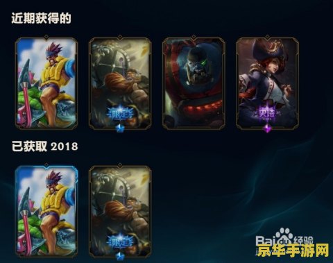英雄联盟免费皮肤领取网站：游戏皮肤轻松到手