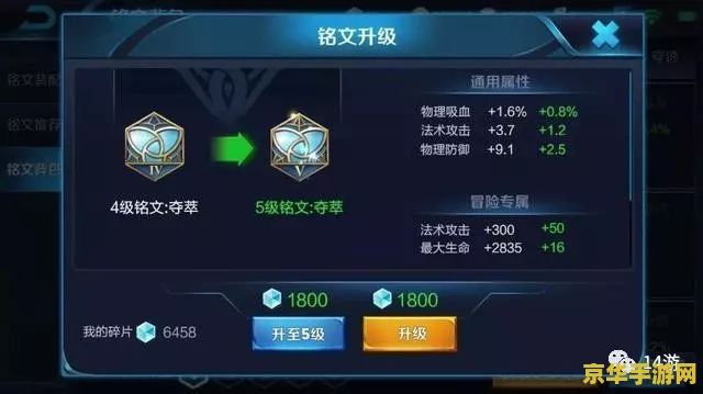 王者荣耀能加多少铭文 王者荣耀铭文系统深度解析