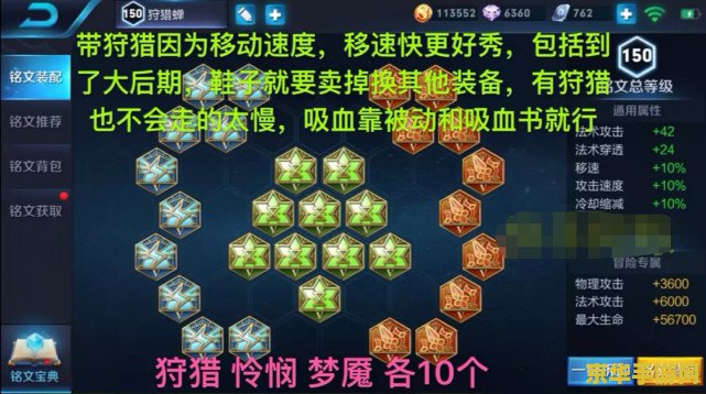 王者荣耀能加多少铭文 王者荣耀铭文系统深度解析