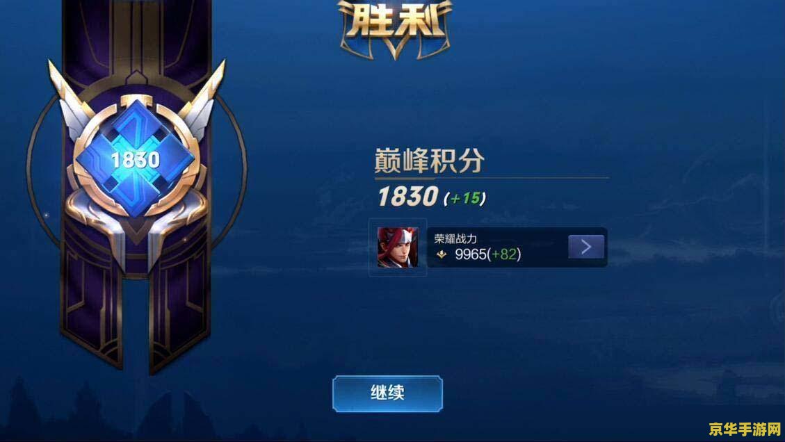 王者荣耀巅峰赛第一名多少分