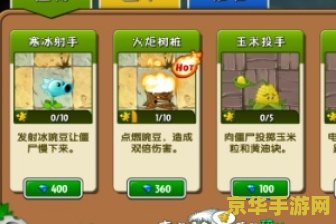 plantsvszombies修改器 植物大战僵尸修改器——游戏玩法的深度探索