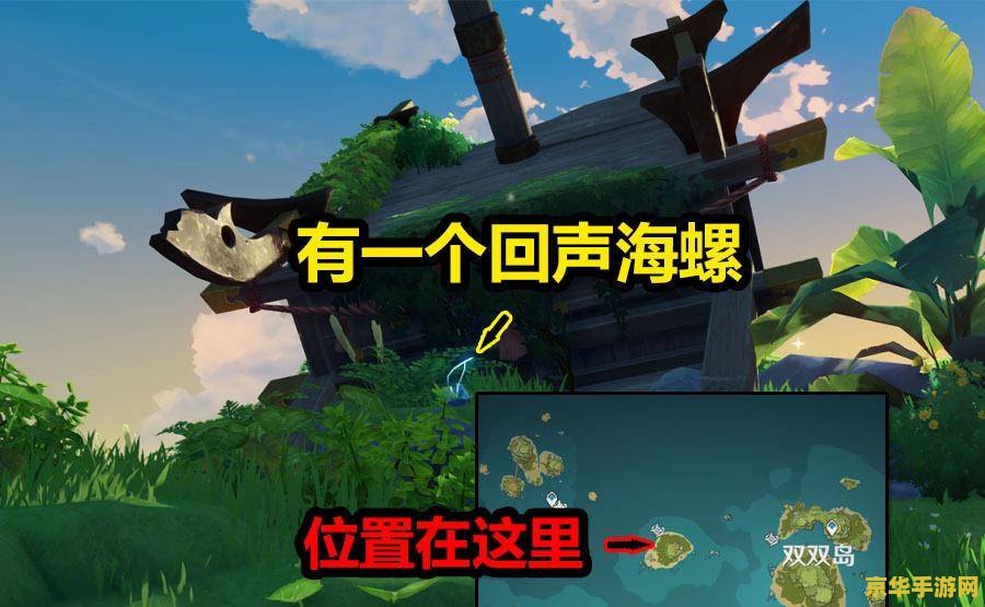 原神隐藏原石获得途径