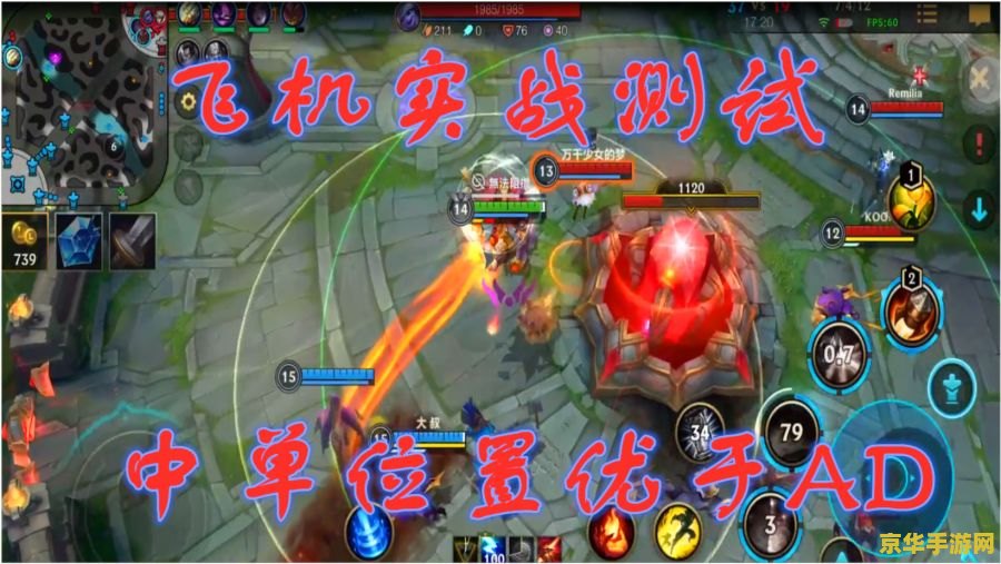 554696704英雄联盟手游 英雄联盟手游：电子竞技游戏的革命