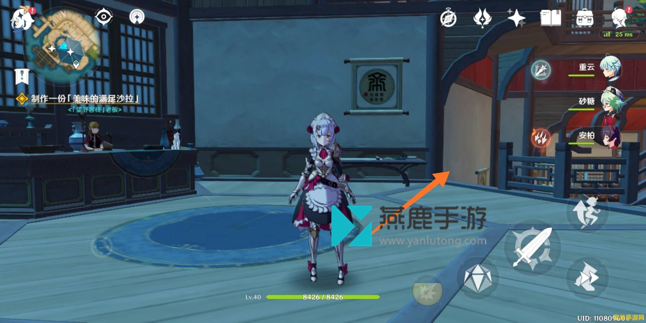 原神寻找能够完整看到降魔印的地方