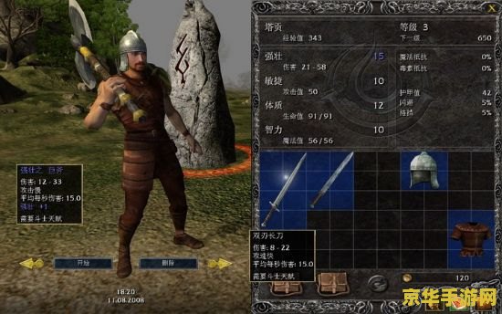 nba2k14巴士单机 NBA 2K14巴士单机版：篮球梦想之旅