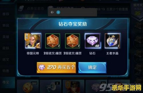 王者荣耀水晶多少次出? 王者荣耀水晶多少次出?