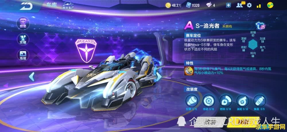 qq飞车光天使怎么得