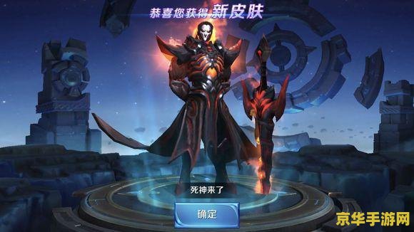 王者荣耀死神来了刚出多少钱 王者荣耀：死神来了，刚出多少钱？