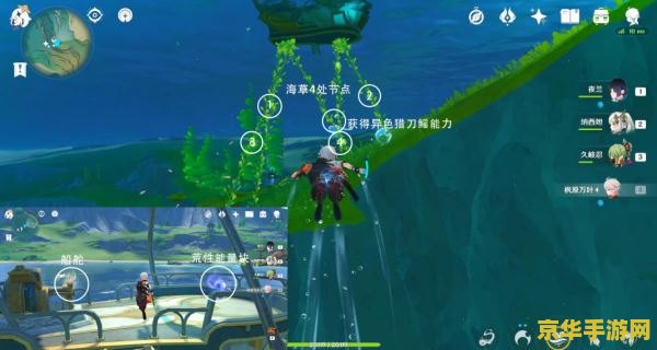 原神矿石攻略