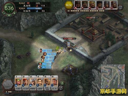 三国志12攻城
