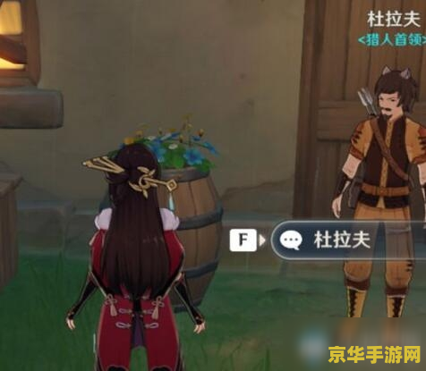 原神清泉城首领