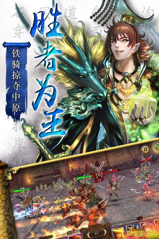 新三国群英传