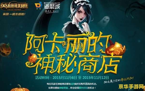 英雄联盟官网本周限免：召唤师们，抓住这个机会，体验免费游戏的魅力！