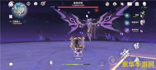 原神雷灵位置